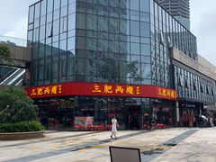 -宝龙城(杭州滨江店)