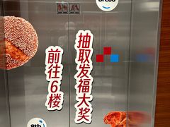 -杭州来福士中心