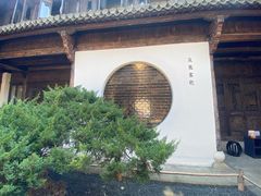 -朵云书院·广富林店