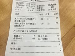 账单-DQ·蛋糕·冰淇淋(新佳丽店)