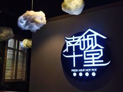 -南城十里潮汕鲜牛火锅·鲜虾生滚粥(融汇老商埠店)