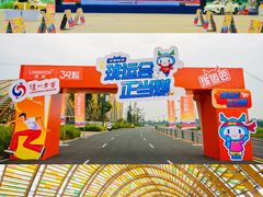 -中国天府农业博览园