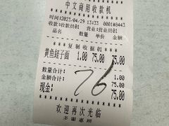 -明呈黄鱼面馆(斜土路店)