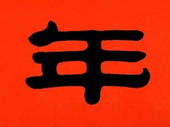 -山城老炮火锅城