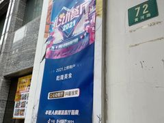 门面-乾隆美食·本帮菜(黄河路店)
