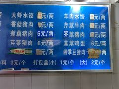-山东水饺(南坪新街店)