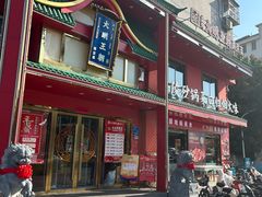 -大明王朝·南京菜(墨香路店)