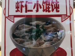 -吉祥馄饨(延安中路店)