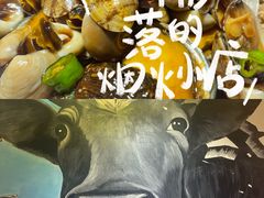 -李氏疙瘩汤·本地海鲜·老烟台菜(所城里店)
