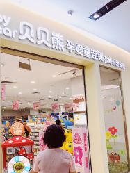 -贝贝熊(武汉印象城店)