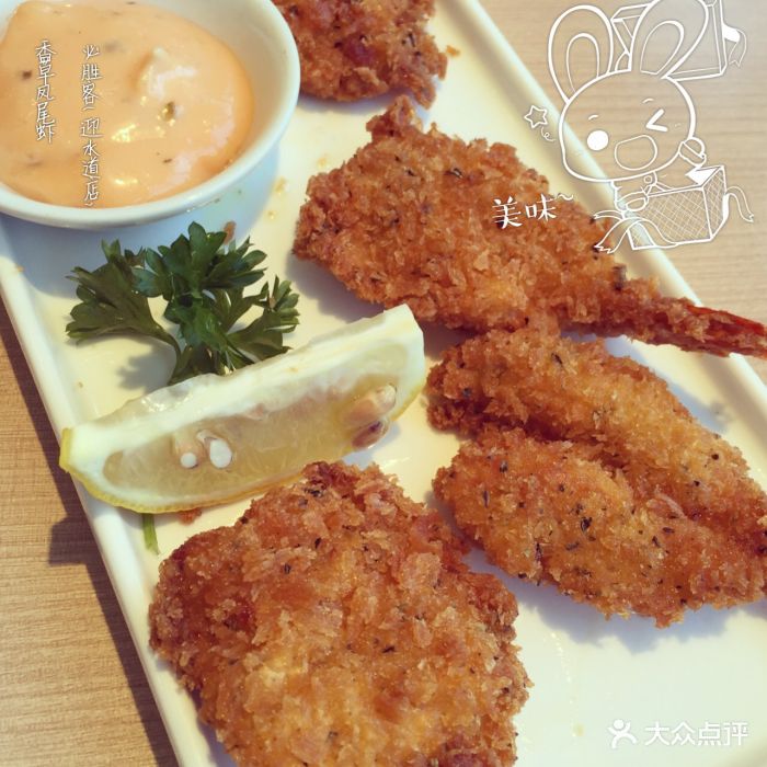 必胜客(迎水道店)香草凤尾虾图片 - 第1张