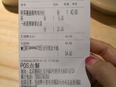 账单-CALIFORKS加州叉子轻食(朝阳门店)