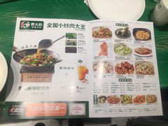 -费大厨辣椒炒肉(太平老街店)