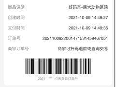 -成都民大动物医院