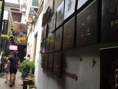 -太平老街-前行美术馆