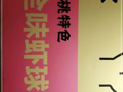 -早酒肖汉老味拌面