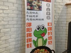 -俏湘私房菜(国贸店)