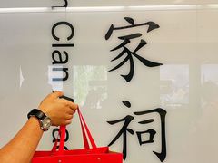 -良枫友信(陈家祠店)