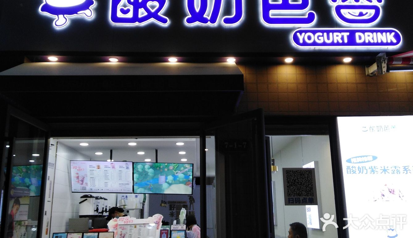 每一次上新都让人感到惊艳，曾经以为他家只有紫米酸奶