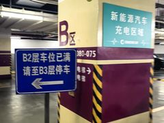 -中信泰富广场-停车场