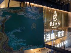 -九忠祥小笼馆(保利时光里店)