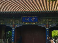 -晋祠公园