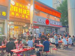 -清真·舒迩布炕锅王·高原美食文化(青海总店)