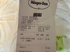 -哈根达斯(青岛海信店)
