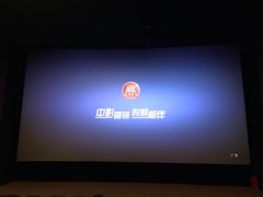 -德呈华业影城(爱琴海LUXE巨幕店)