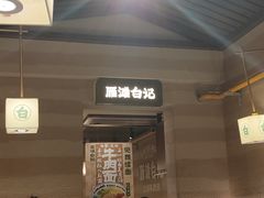 -雁滩白记·兰州牛肉面
