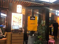 -牛中牛烤肉店(民生街店)