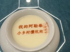 -乡村馕坑肉·烧烤·新疆菜·本地人更爱吃(阿勒泰首店)
