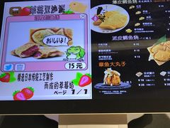 -粉粉乐鲷鱼烧(美罗城店)