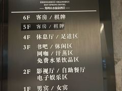 -山水温泉