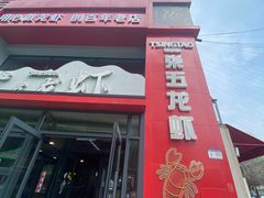 -柒五龙虾(八王寺店)