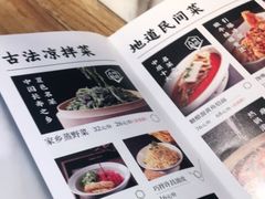 -掌柜的店·河南菜(新天地店)