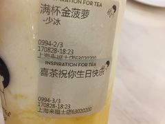 -喜茶(上海正大广场店)