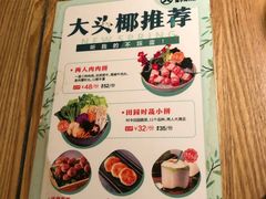 -大头椰·椰子鸡火锅(南宁万象城店)