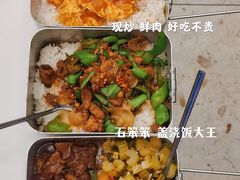 -石笨笨·盖浇饭大王(MOMOPARK店)