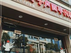 门面-遵义虾子卢四羊肉粉(大沽路店)