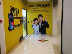 -童程童美·信息学竞赛·乐高机器人编程(长宁来福士校区)