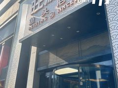 -旺顺阁·北京菜·烤鸭(大望路店)