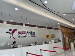 -美年大健康·体检中心(江岸分院)