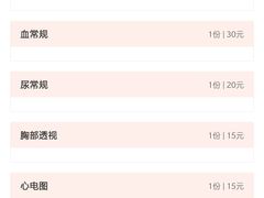 -兔途体检(十里堡青年路店)