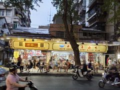 -珍珍小食店(西华路店)