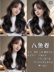 -DL HOPE造型