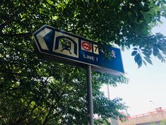 -杨高南路(地铁站)