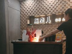 -施奈儿.洗头頭療.按摩SPA.采耳(上梅林店)