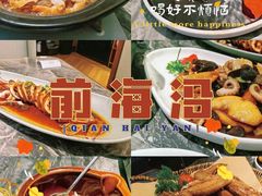 -前海沿·青岛菜(乐客城店)