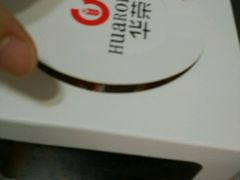 -华荣西饼屋(金禧店)